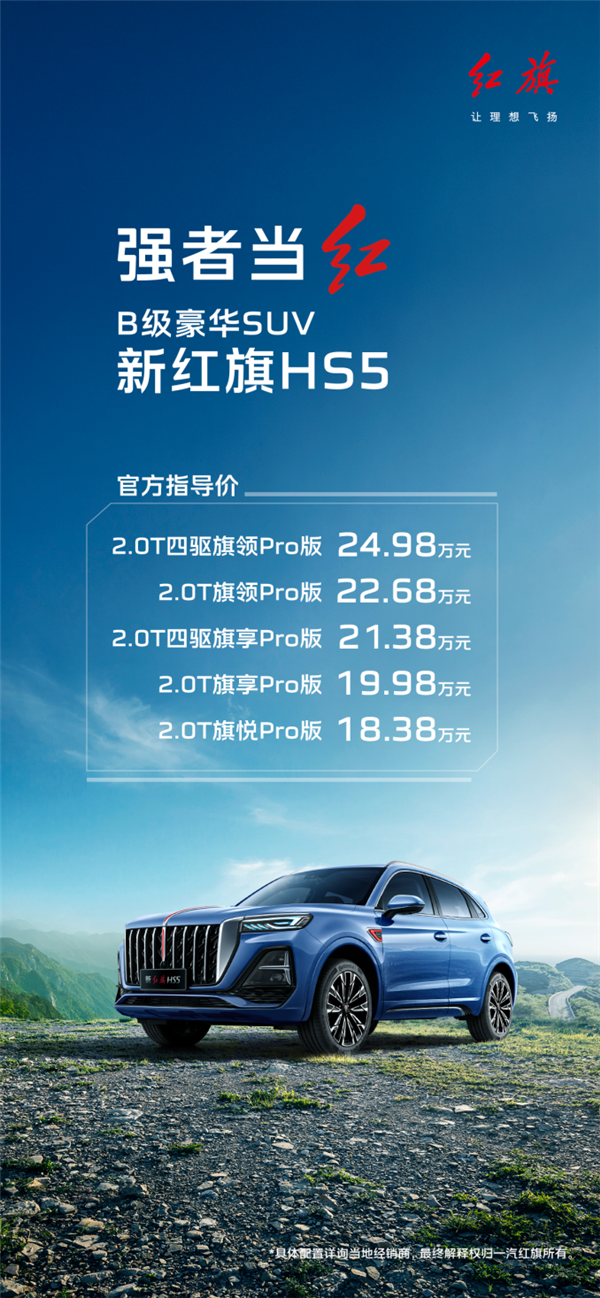 魅力春城 活力開跑 “新紅旗HS5·2023長春馬拉松”5月21日燃情啟幕(圖7)