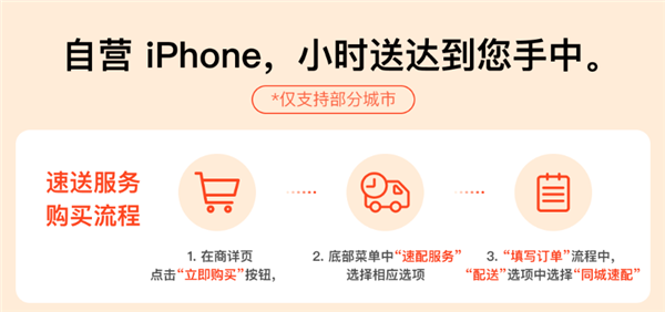 京東618好服務深入人心 超150個城市實現Apple自營小時購1小時送達(圖2) 京東618好服務深入人心 超150個城市實現Apple自營小時購1小時送達(圖2)