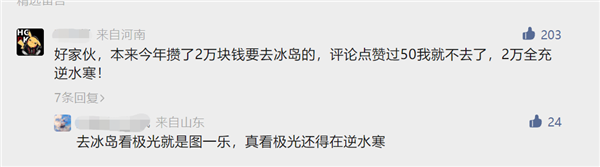 網易逆水寒手游彩蛋揭秘：日照金山宛如照片 這畫質你敢信是手機能跑(圖9)
