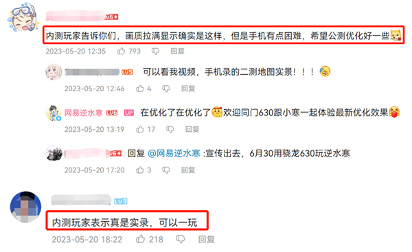 網易逆水寒手游彩蛋揭秘：日照金山宛如照片 這畫質你敢信是手機能跑(圖14)
