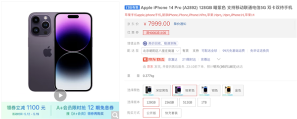 號(hào)稱保值的iPhone手機(jī)今年瘋狂掉價(jià)！花5000多還不如買安卓(圖1)